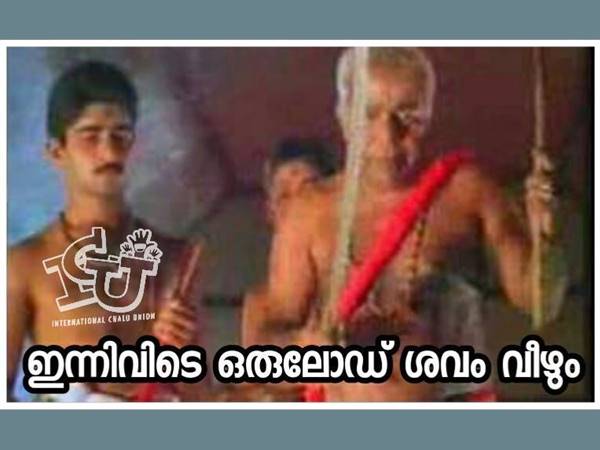 ഇന്നിവിടെ ഒരുലോഡ് ശവം വീഴും