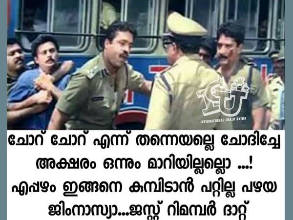 ചോറ് ചോറ് എന്ന് തന്നെയല്ലേ