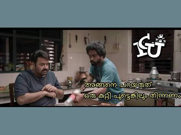 അങ്ങനെ പറയരുത്