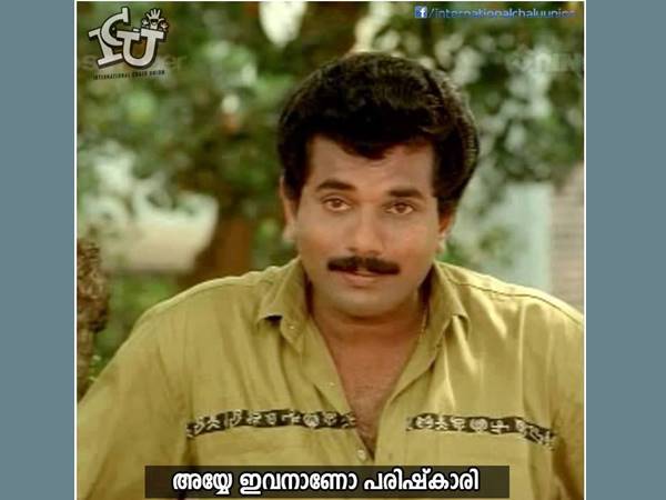 ഇവനാണോ പരിഷ്കാരി?