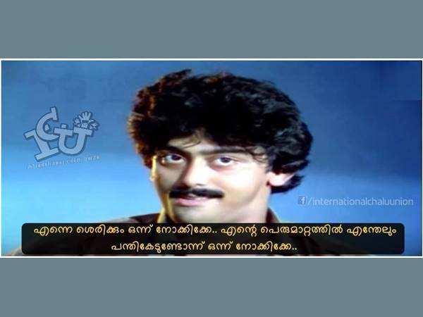 എന്തെങ്കിലും പന്തികേടുണ്ടോ?
