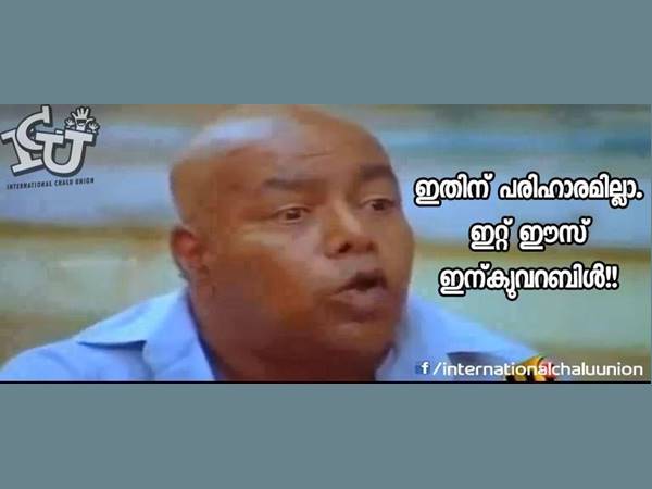 ഇന്ക്യവറബിള്