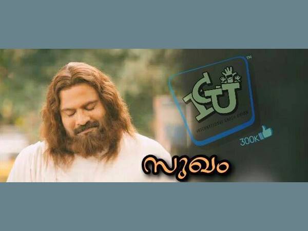 സുഖം