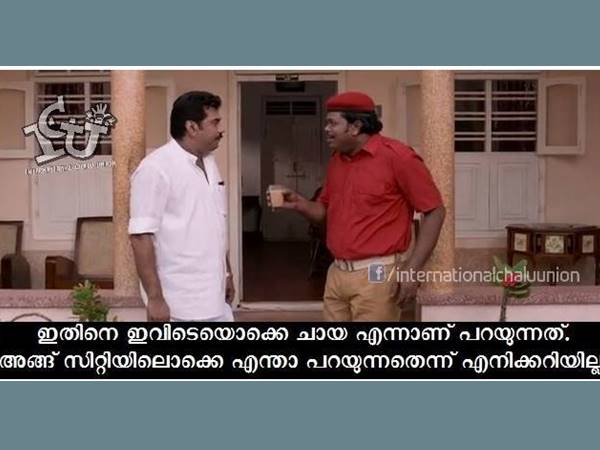 ഇതിനൊക്കെ ഇവിടെ ചായ എന്നാ