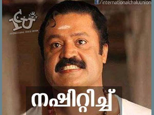 നഷിറ്റിച്ച്