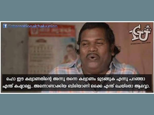 കല്യാണത്തിന്റെ അന്ന് തന്നെ...