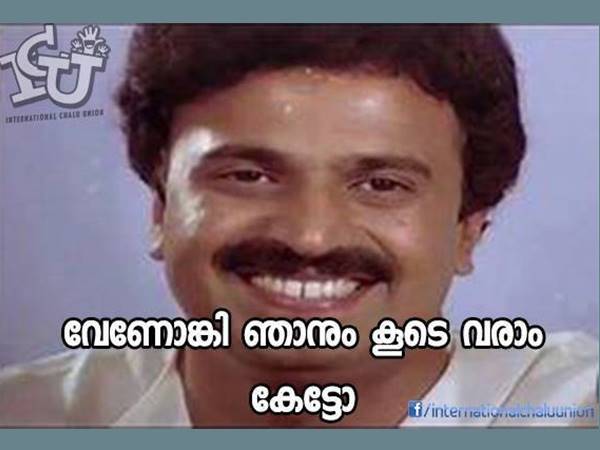 വേണോങ്കി ഞാനും