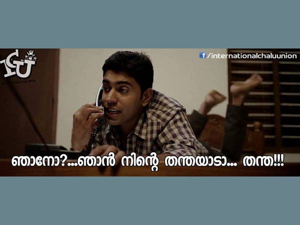 തന്തയാടാ... തന്ത