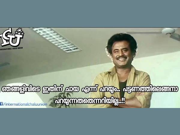 ചാട ട്രോള്
