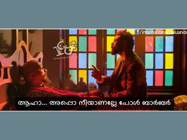 നീയാണല്ലോ പോള് ബാര്ബര്