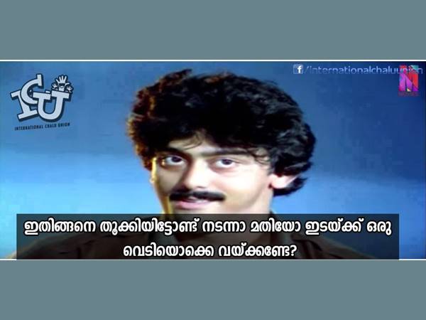 തൂക്കിയിട്ട് നടന്നാ മതിയോ