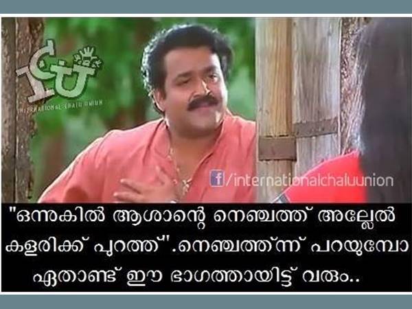 ഒന്നുകില് ആശാന്റെ നെഞ്ചത്ത്