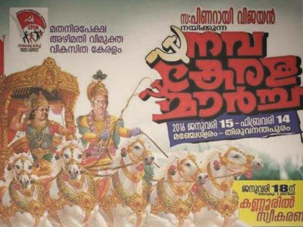 പിണറായി അര്ജ്ജുനന്, ജയരാജന് കൃഷ്ണന്