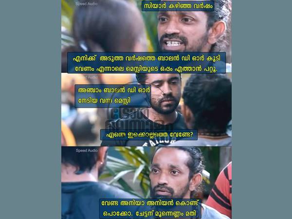 വേണ്ട... അനിയന് എടുത്തോ