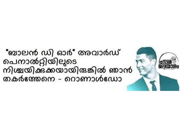 പെനാല്ട്ടിയിലൂടെ നിശ്ചയിച്ചാല്