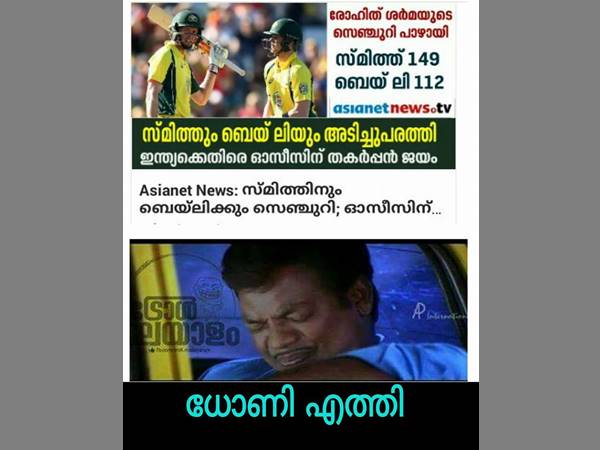 ധോണിയെത്തി