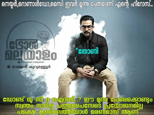 അവരാണ് ഹീറോസ്, പിന്നെങ്ങനാ