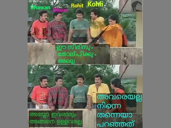 ഇതും തോല്ക്കും