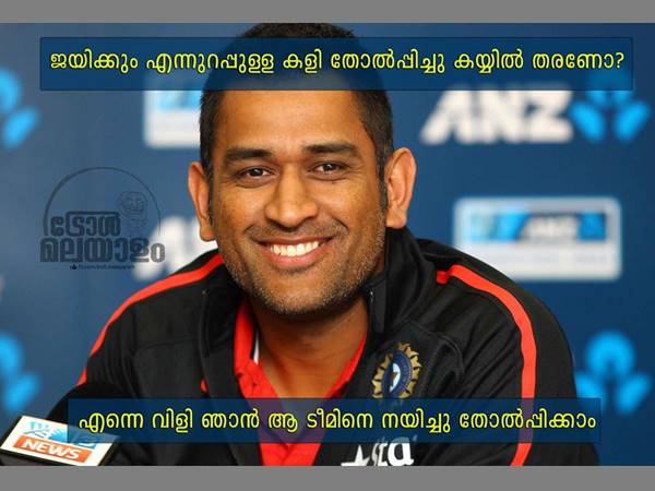 തോല്പിച്ച് കൈയ്യില് തരണോ...