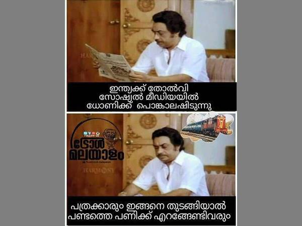 പത്രക്കാരും ഇങ്ങനെ തുടങ്ങിയാല്