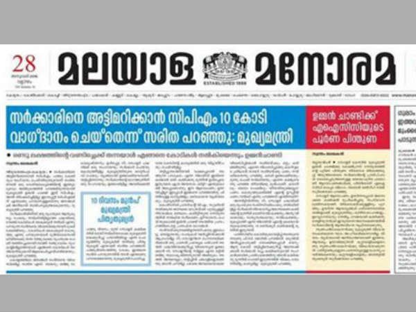 ആരോട് പറഞ്ഞു