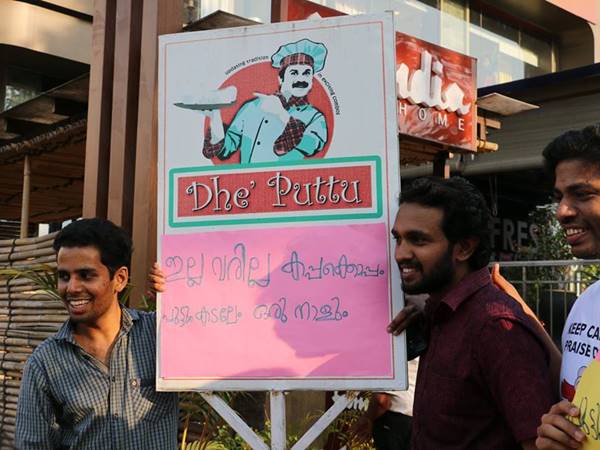 ദേ പുട്ടിനു മുന്നില്