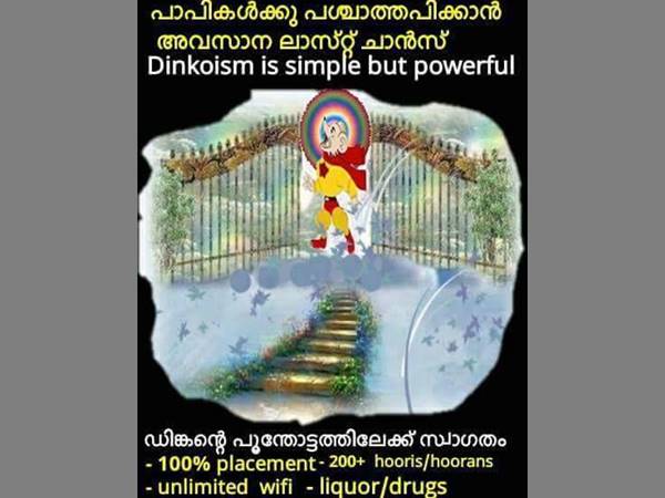 ഡിങ്കോയിസം സിംപിള്, പവര്ഫുള്