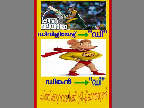 ഡിവില്ലിയേഴ്സിലും ഡി