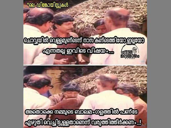ഡിങ്കോയിസ്റ്റുകളുടെ വിഷമം