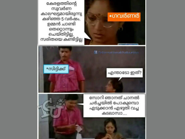 പാവം സിദ്ദിഖ്