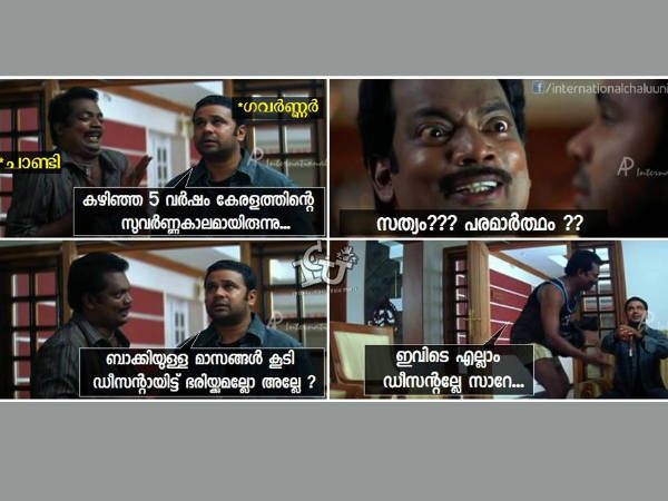 അപ്പോ ബാക്കികൂടി