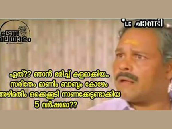ഞെട്ടിപ്പോയോ