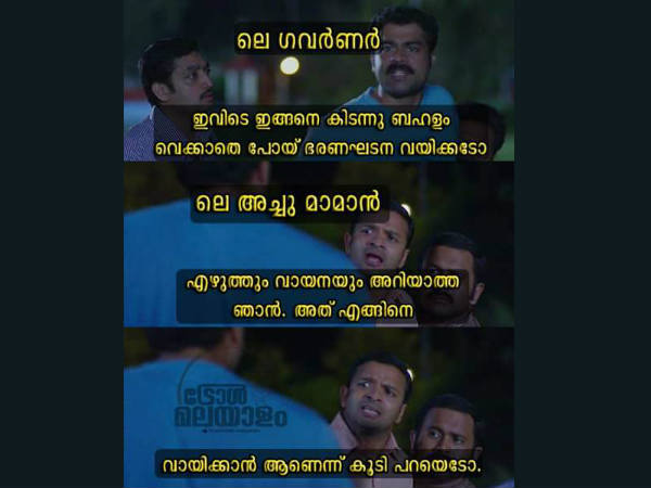 വിഎസിനും ട്രോള്