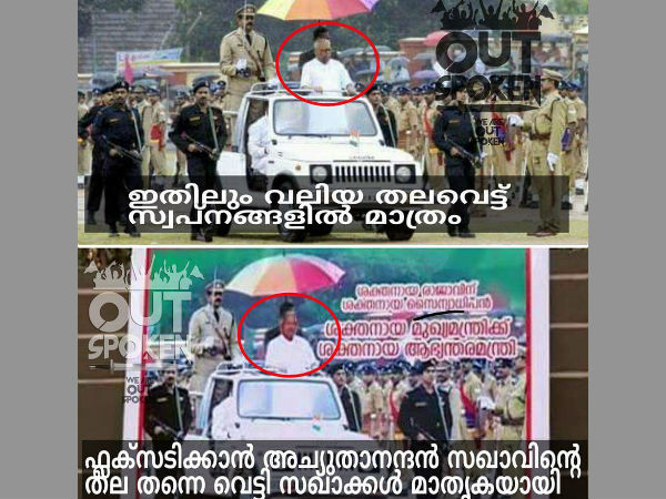 വെട്ടി മാറ്റിയത് വിഎസിനേയോ