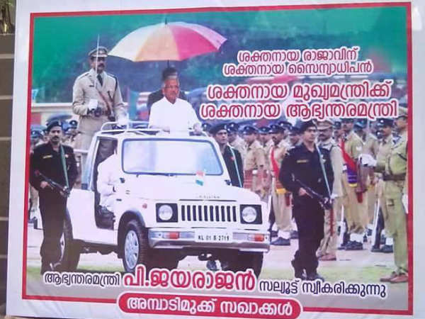 പി ജയരാജന്