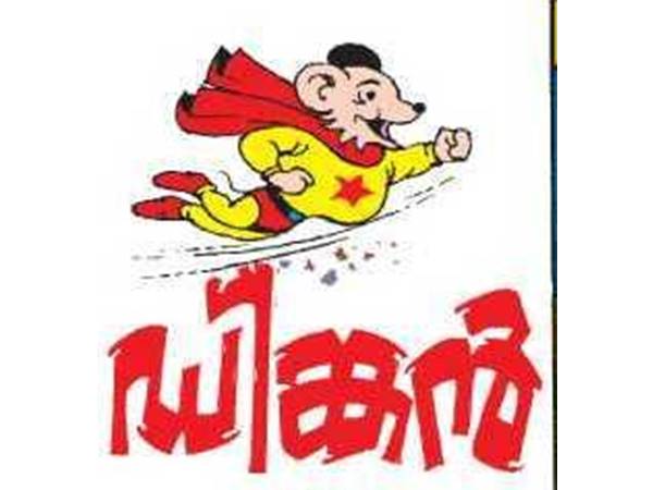 ആദ്യം കാര്ട്ടൂണ്, പിന്നെ