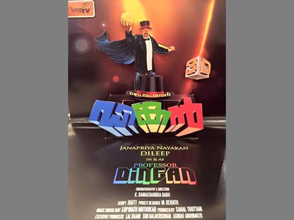 പ്രതിഷേധം വരുമോ?