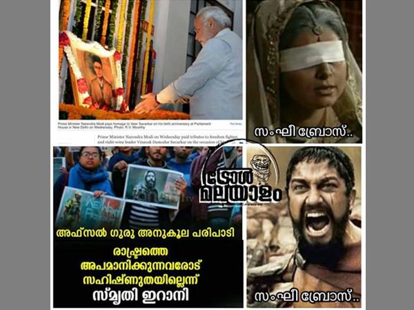 സംഘികള് ഇങ്ങനെയാണോ