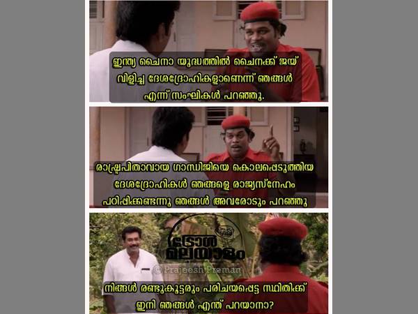 എന്ത് പറയാന്