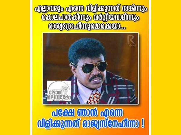 പക്ഷേ ഞാന് വിളിയ്ക്കുന്നത്