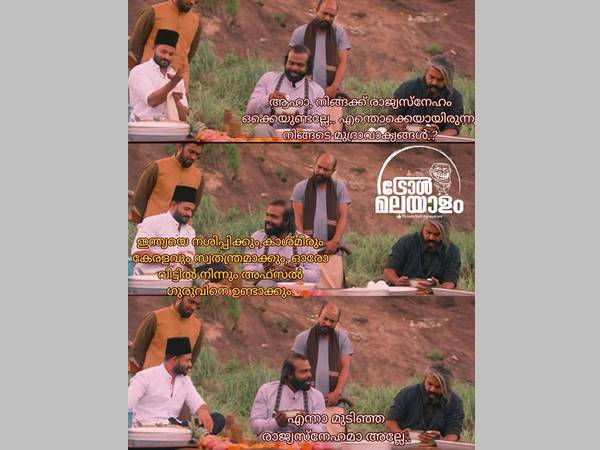 എന്തൊരു രാജ്യ സ്നേഹം