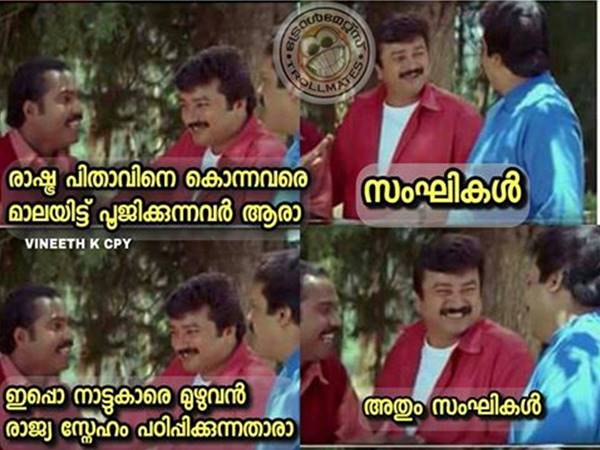 അപ്പോ ഈ രാജ്യ സ്നേഹം...?
