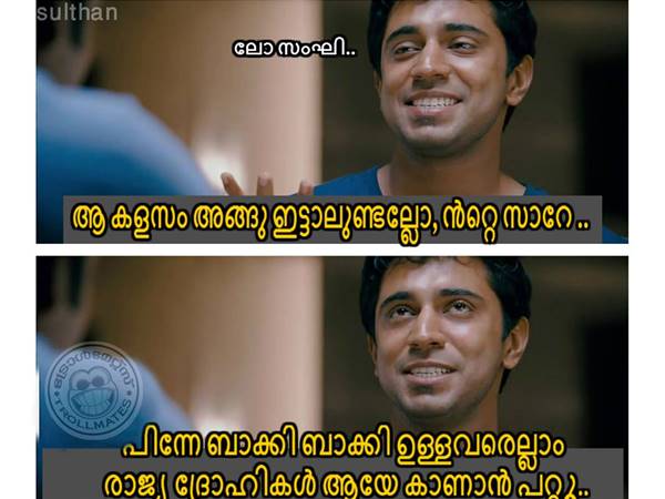 സംഘി ഫലിതം?