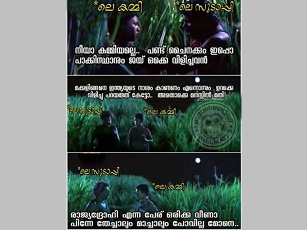 കമ്മി, സുഡാപ്പി
