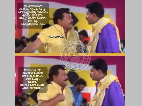 കൈയ്യില് ഉണ്ടത്രെ