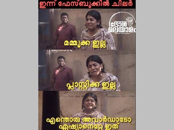 മമ്മൂക്ക പ്ലാസ്റ്റിക്ക