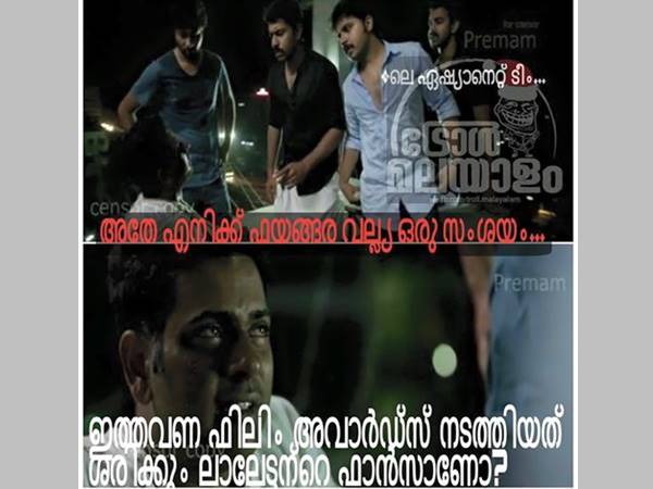 ലാലേട്ടന് ഫാന്സ് ആണോ