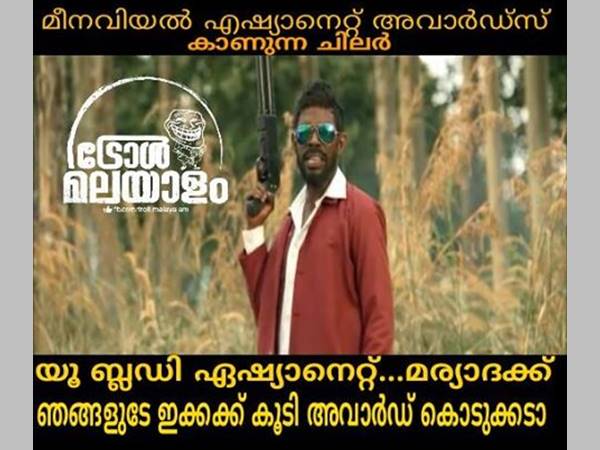 ഇക്കായ്യ്കും കൂടി