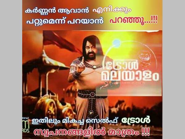 സെല്ഫ് ട്രോളോ