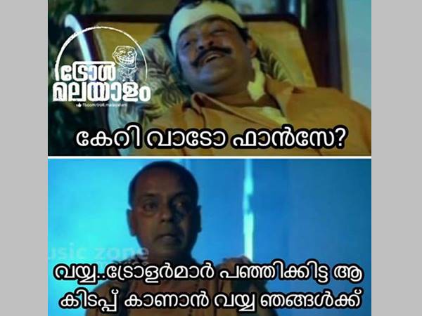 പഞ്ഞിയ്ക്കിട്ടു